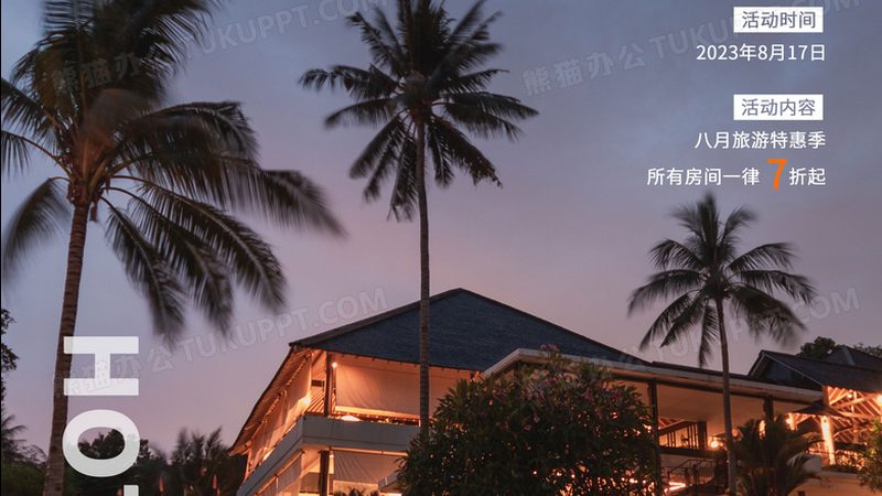 成都旅游公司加盟条件