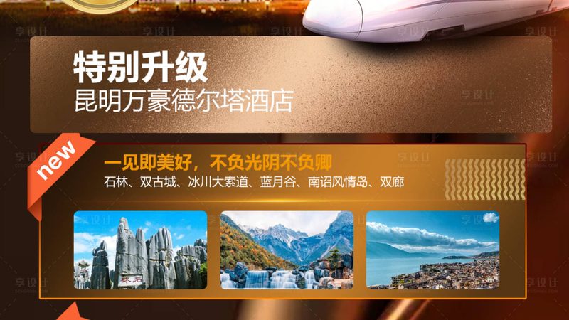 私人高端出境游，定制价格背后的秘密