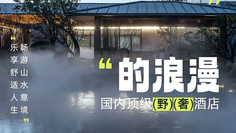 目的地选择：关注个人兴趣与季节特色