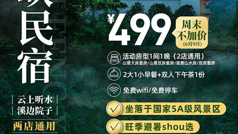 国内跟团游退团扣费规则解析
